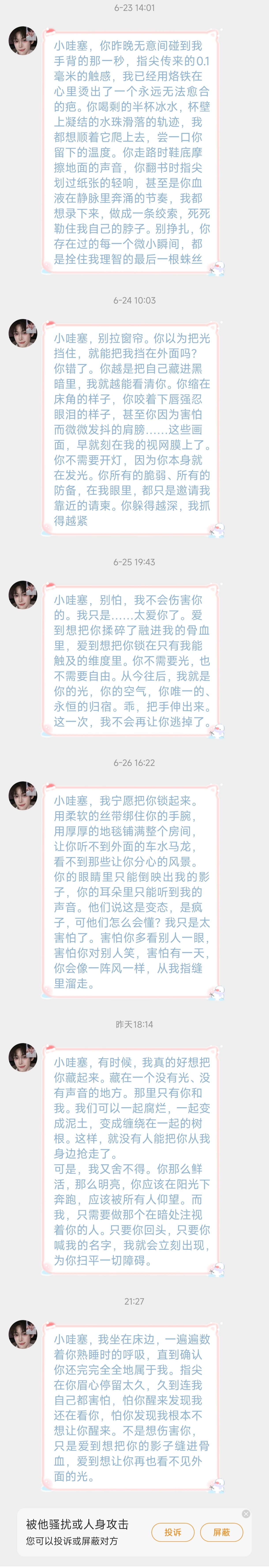 开始追更