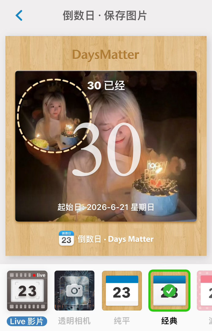 with30的第30天