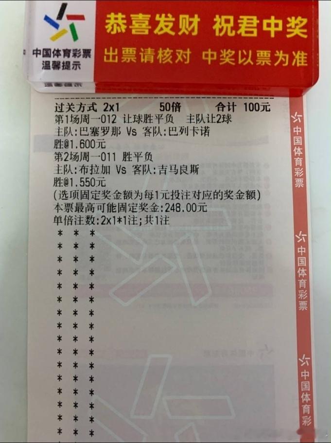小鸟情报在置顶。巴萨vs巴列卡诺布拉加vs吉马良斯 ​​​