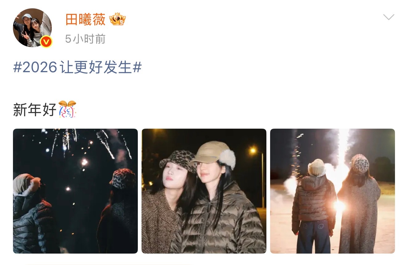 田曦薇王佳怡烟花背影照两人友谊长长久久