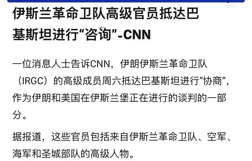 一次谈判，伊朗暴露了软肋，美国看到了未来突破口
 
在当下国际格局风起云涌的节点
