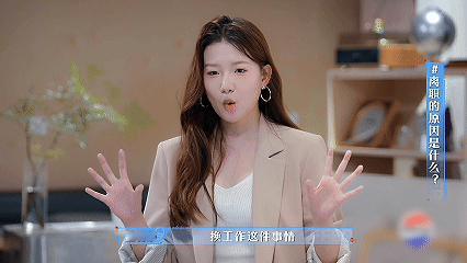 孟羽童 离职就像情侣分手 孟雨桐真的好清醒的感觉啊，听她说完感觉真的让人醍醐灌顶