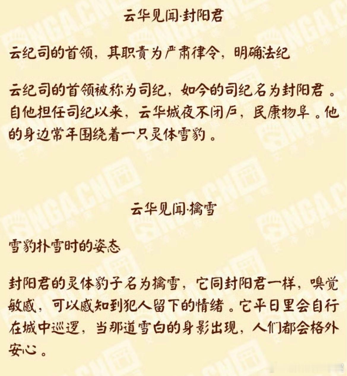 #阴阳师手游[超话]# 十月新式神“封阳君”雪豹是身边的灵宠，福瑞梦碎[淡淡的]