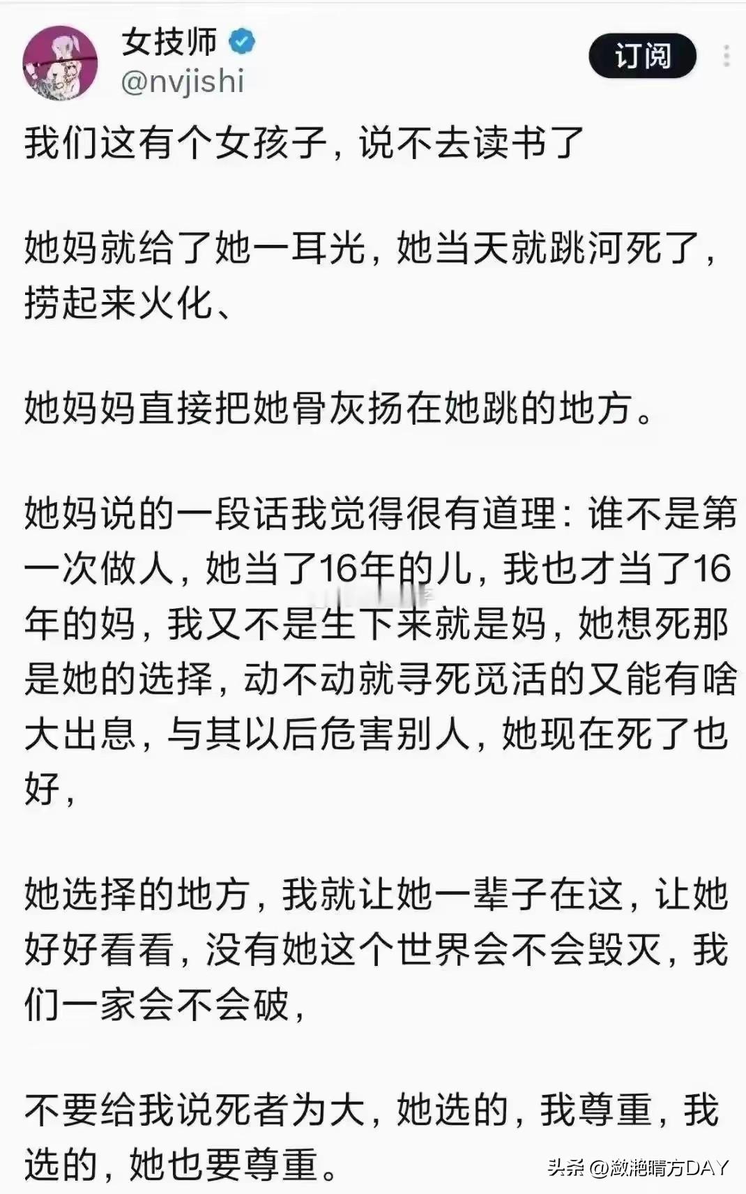 不得不说，现在很多孩子内心很脆弱，动不动就耍脾气，使小性子，有个更夸张的是寻短见