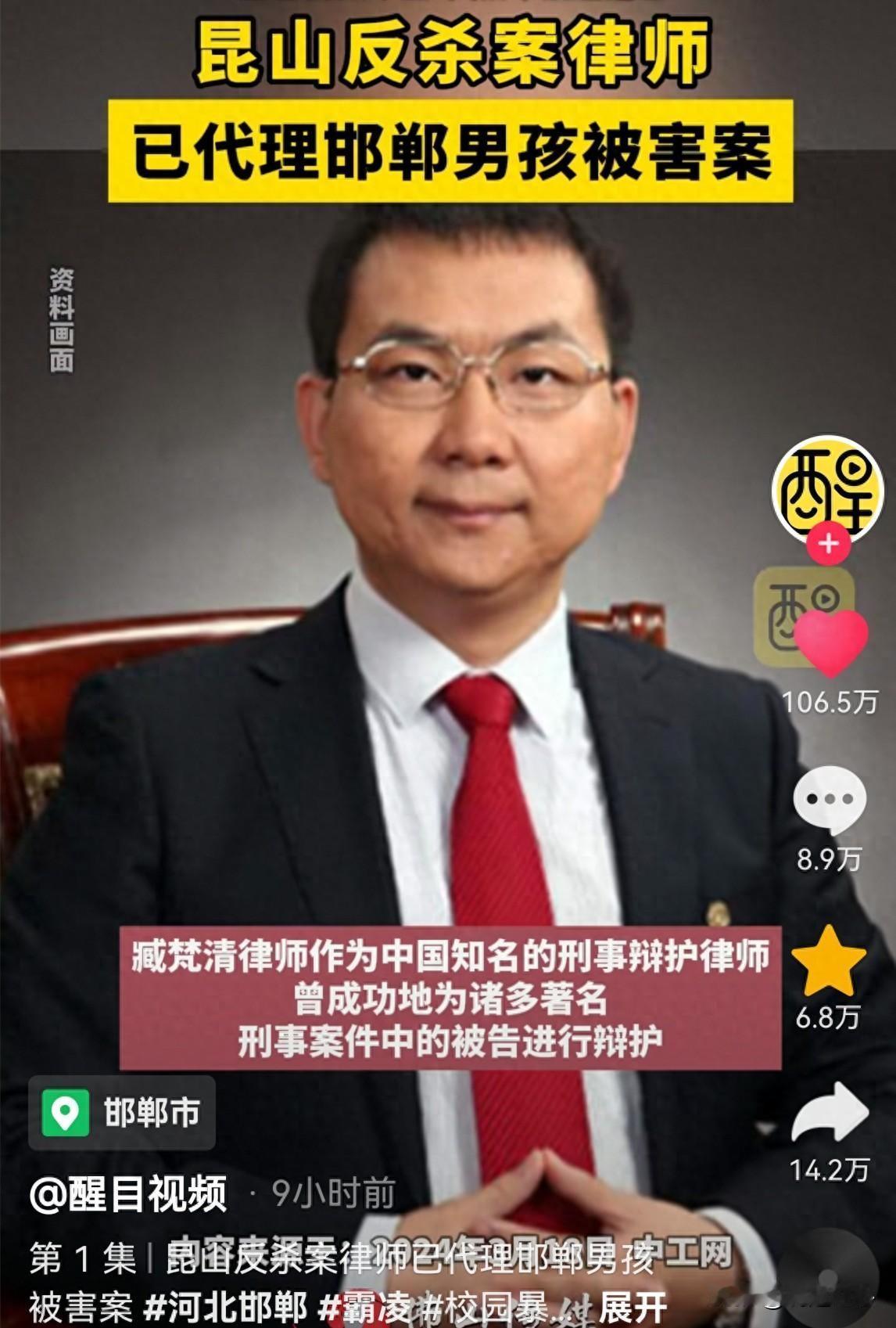 河北邯郸初中生遇害案的代理律师臧梵清，来头可不简单！看完我终于知道为什么王爸爸请