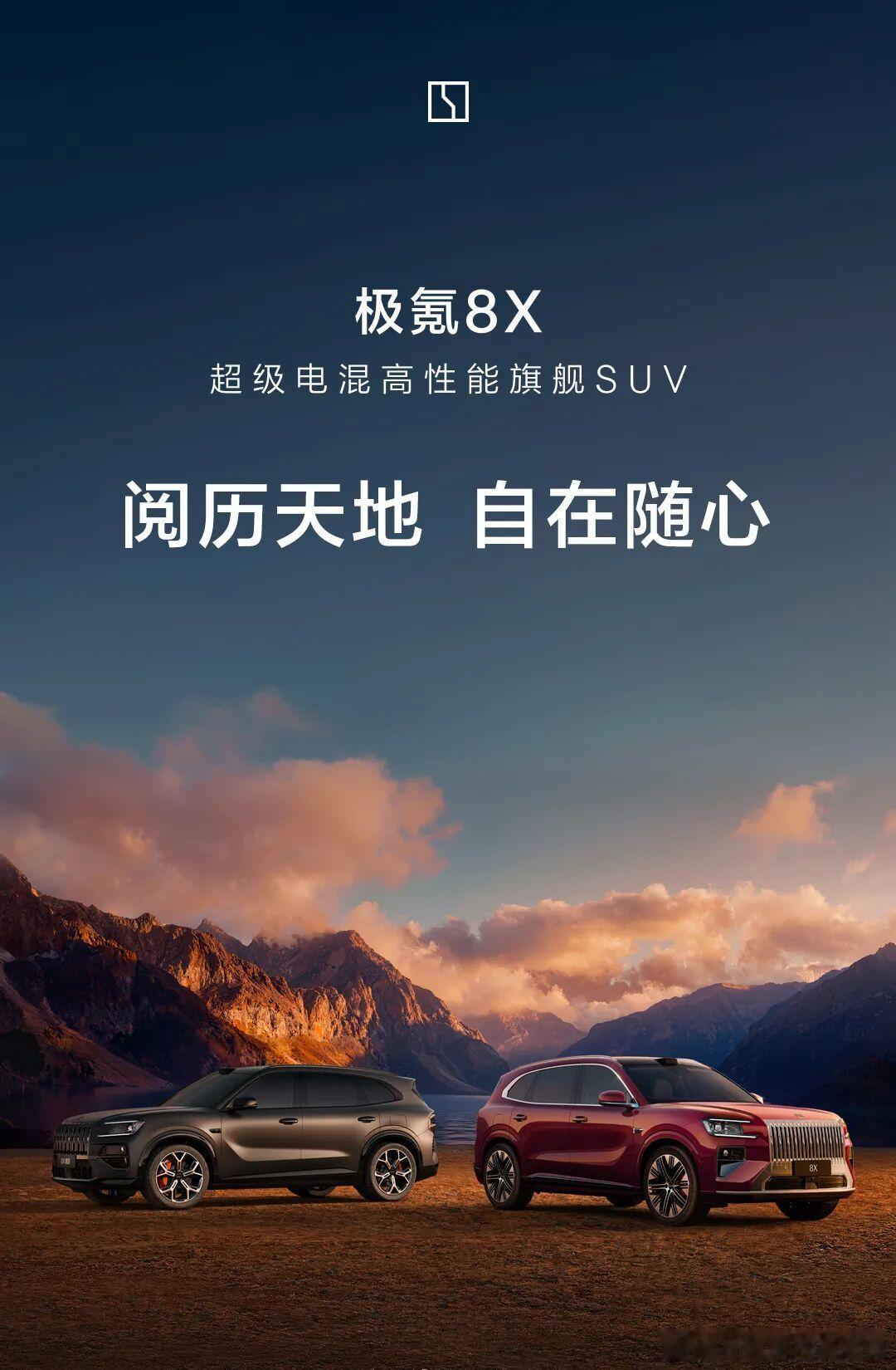 极氪8X正式售价32.98万起，起步就是Max版，5100mm的大车啊。坚决品牌