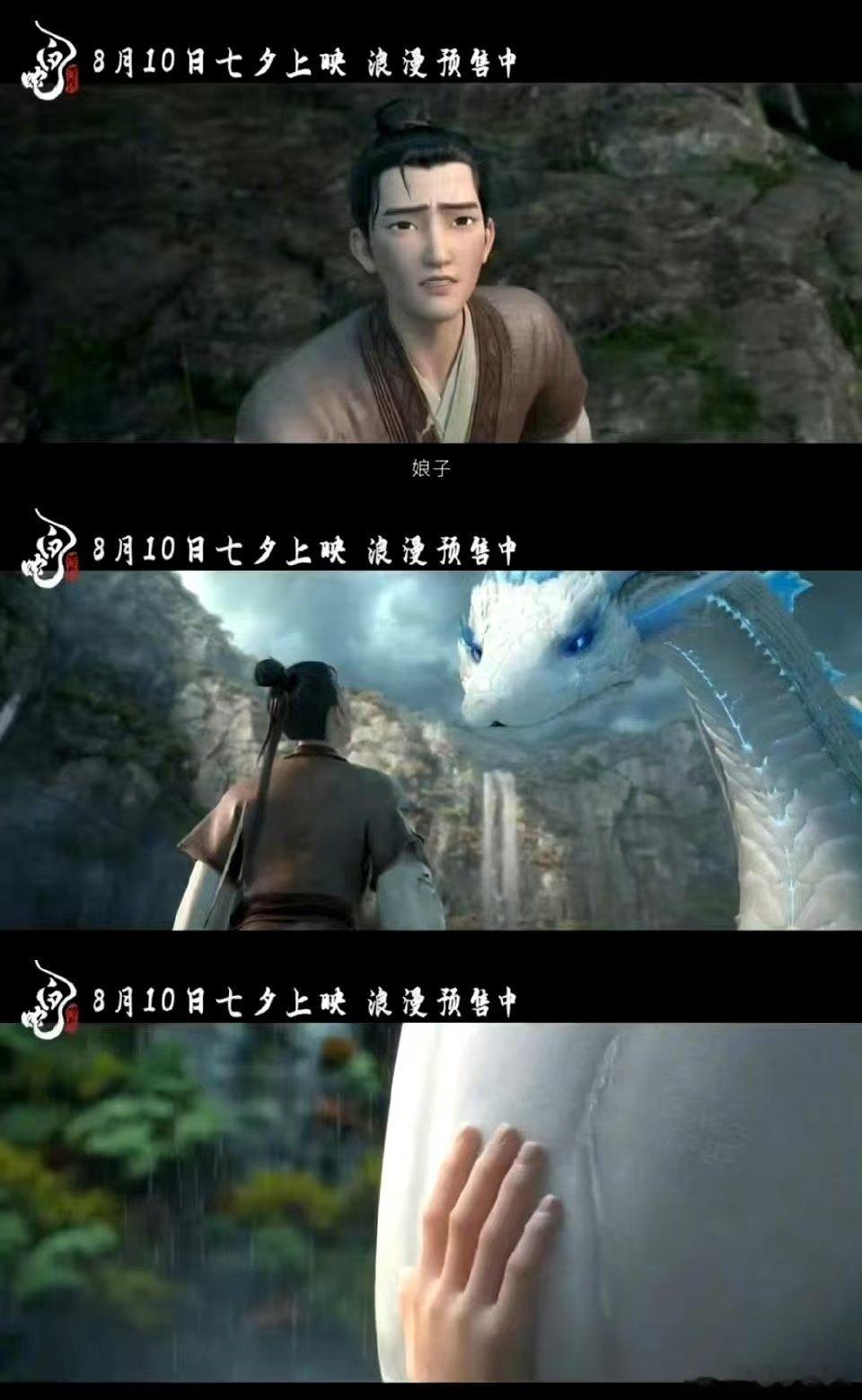 #白蛇浮生 害怕是本能但爱是靠近# 看《白蛇浮生》，许仙因爱而强大，无惧害怕，责