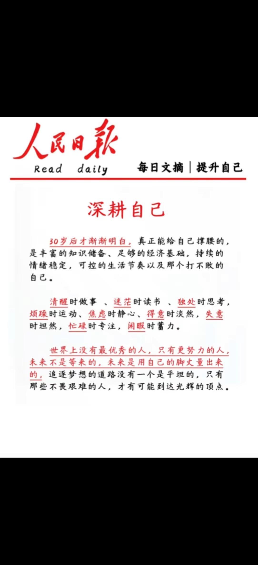 上热门话题🔥🔥🔥热榜2026 深耕自己向阳而生