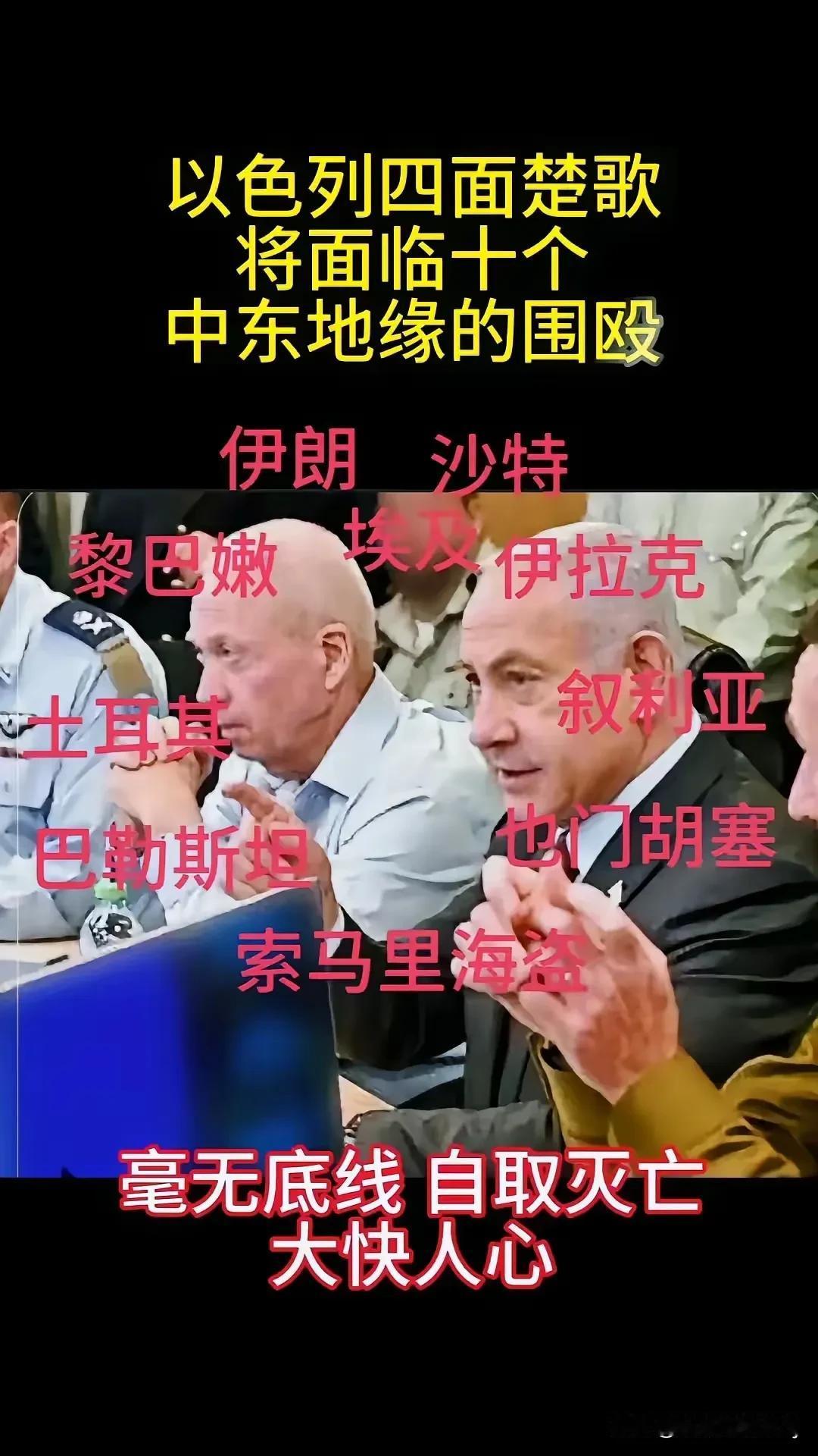以色列如今可谓是四面楚歌，仿佛陷入了一个永无止境的战争漩涡。他们先与哈马斯交锋，
