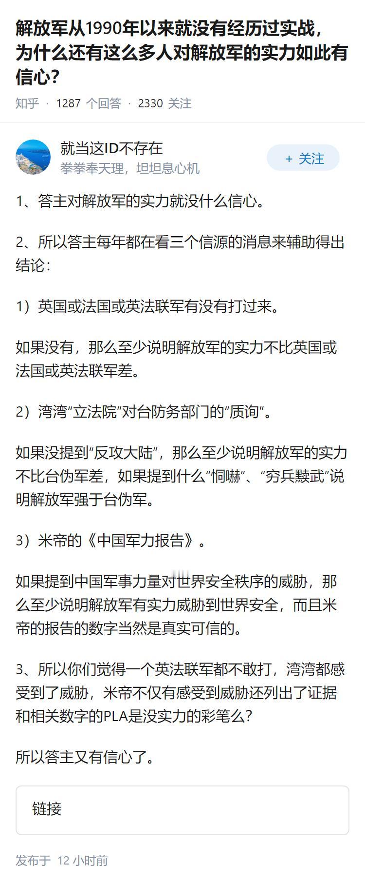 解放军从1990年以来就没有经历过实战，为什么还有这么多人对解放军的实力如此有信