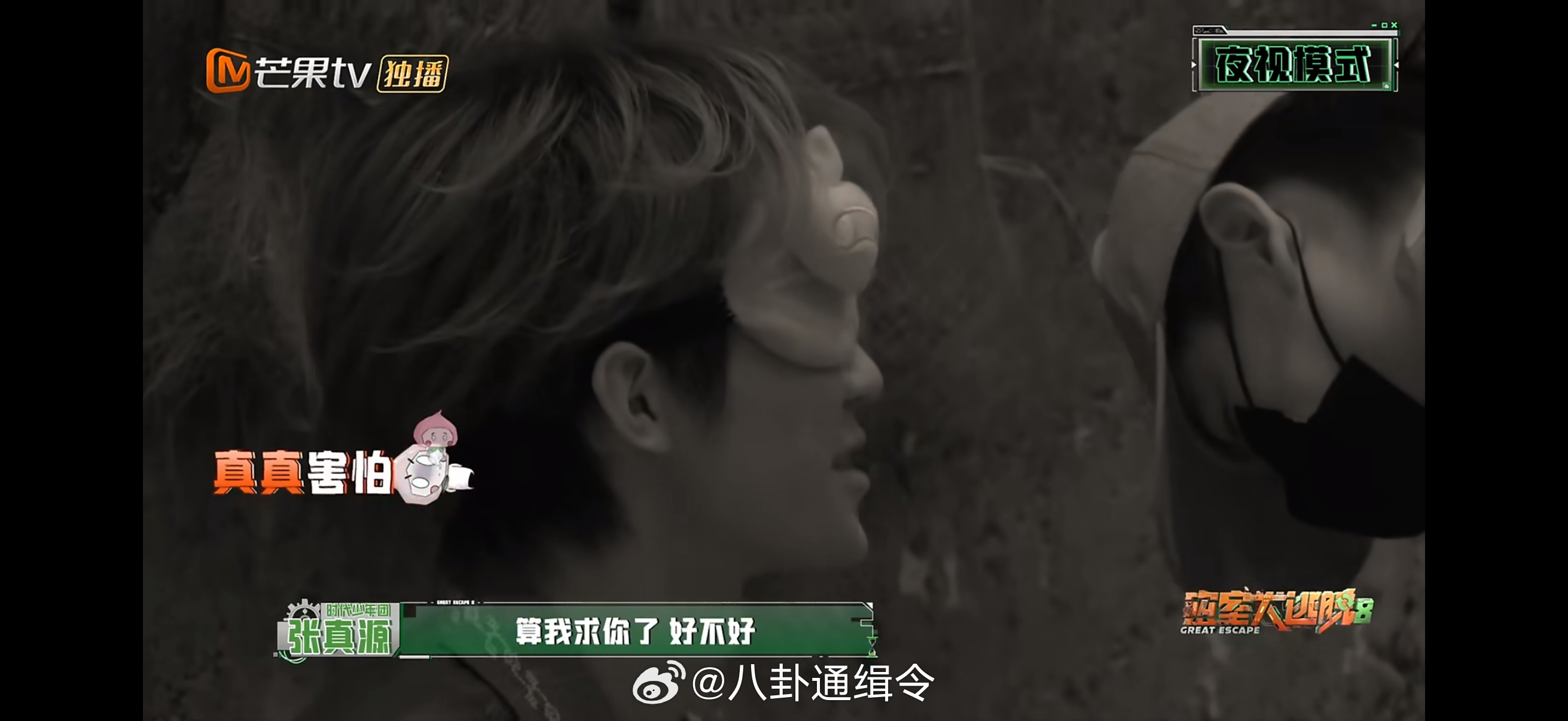 密室大逃脱 我的评分：张真源密逃一直在说求你了密室大逃脱从头到尾不停拜托，张真源