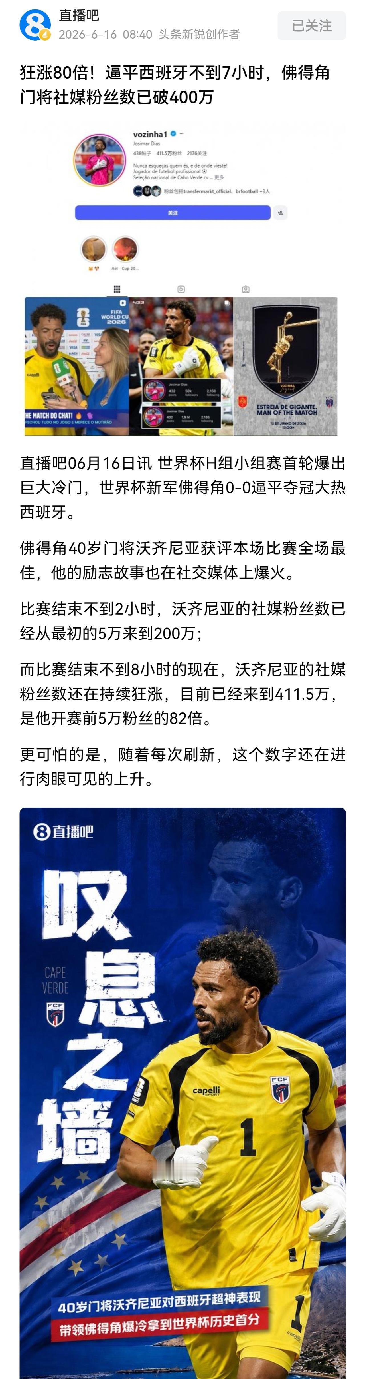 一夫当关，万夫莫开。5万身价硬扛5亿豪门。沃齐尼亚面对全场27次狂轰滥炸，完成了