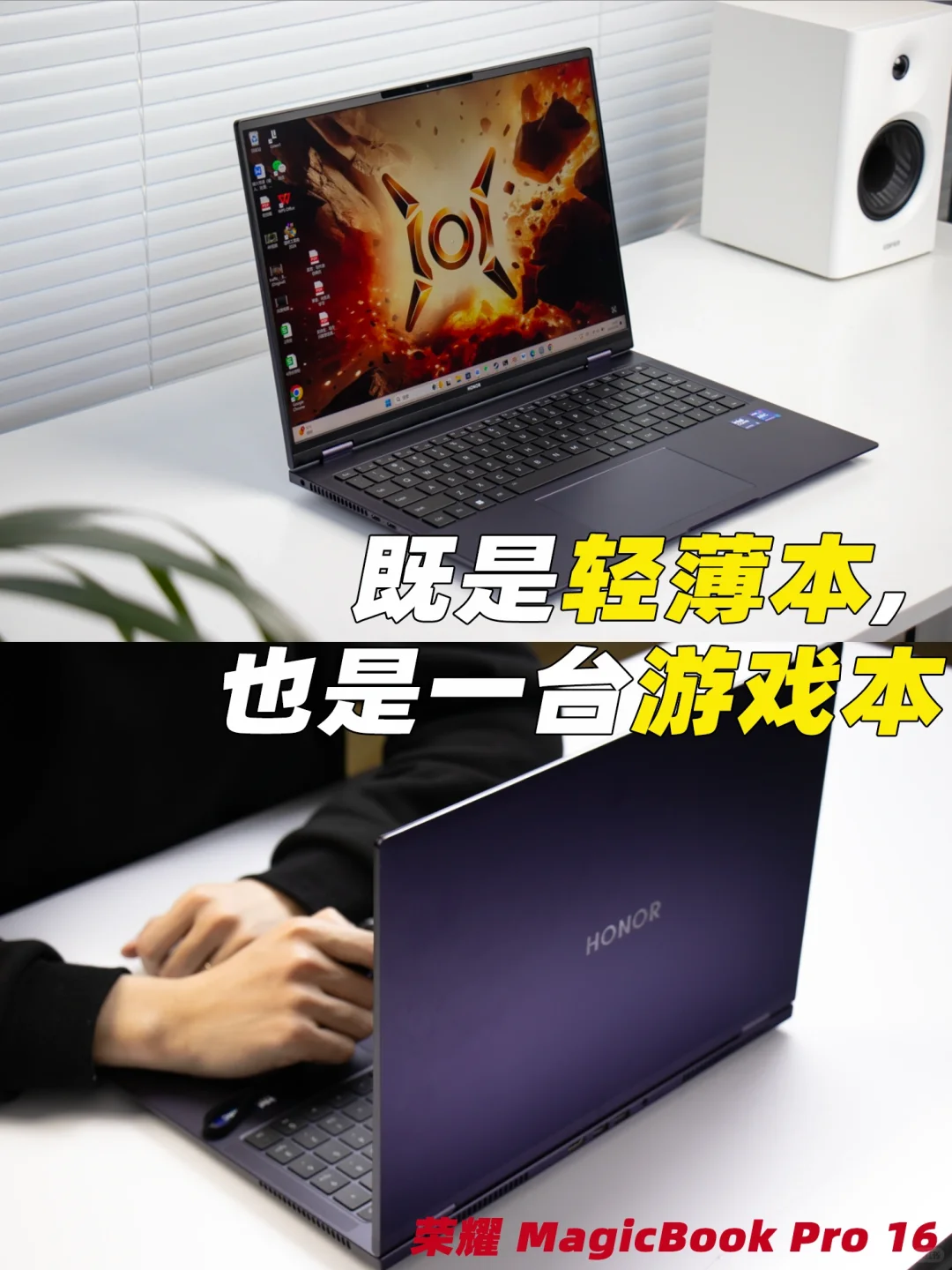 轻薄本的外观，游戏本的性能！笔记本电脑推荐