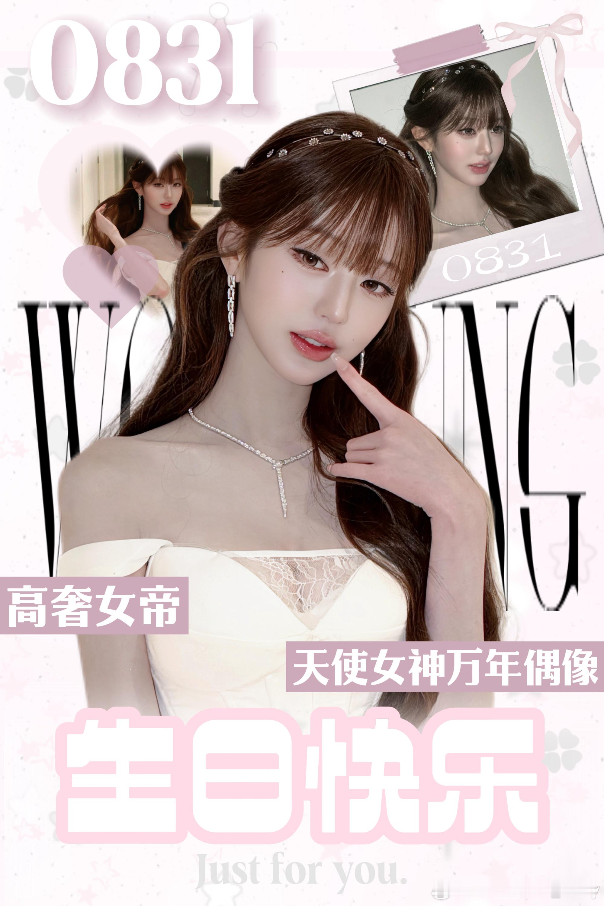 张元英[超话] 🩷 张元英0831生日快乐元英日*年轻 漂亮 富有的女孩，感谢