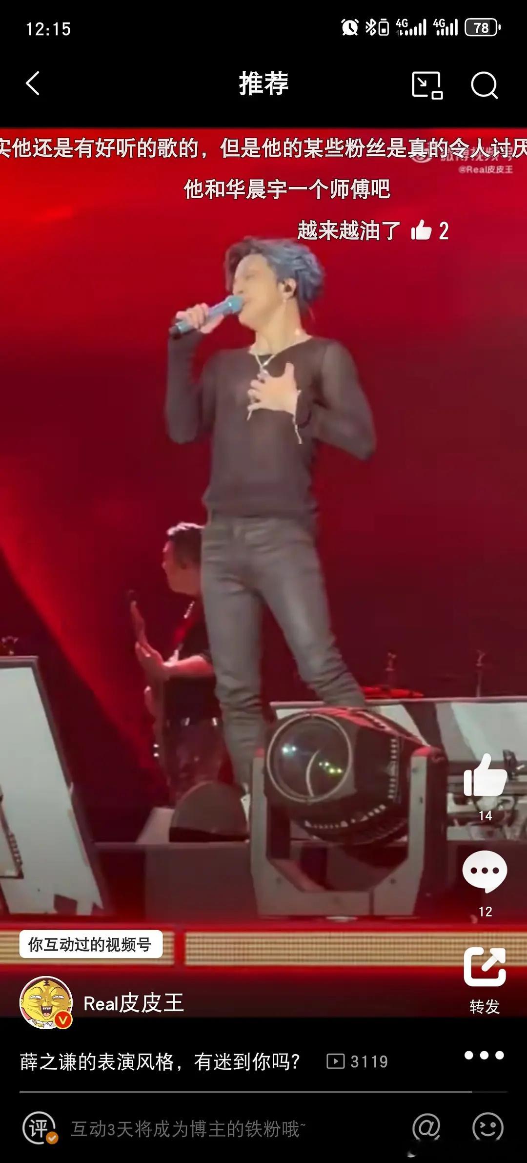 薛之谦现在的受众到底是谁啊[闭嘴] ​​​