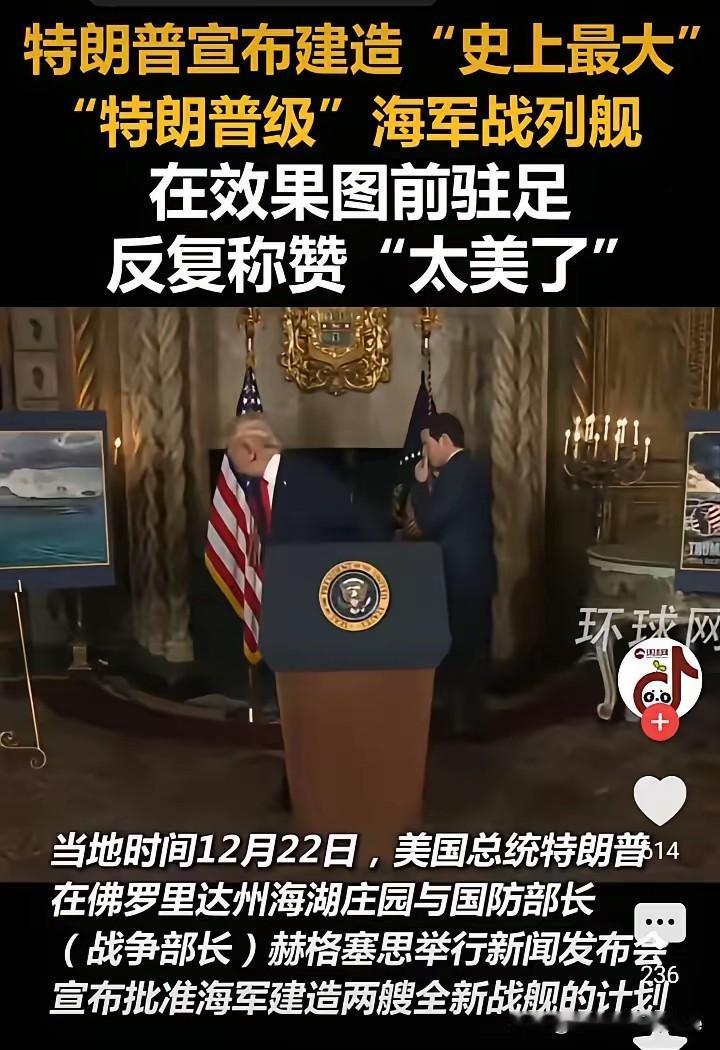 美国要建舰艇是好事，这张牌我们打了好些年，美帝一直不敢跟，说明它终于还是决定跟了