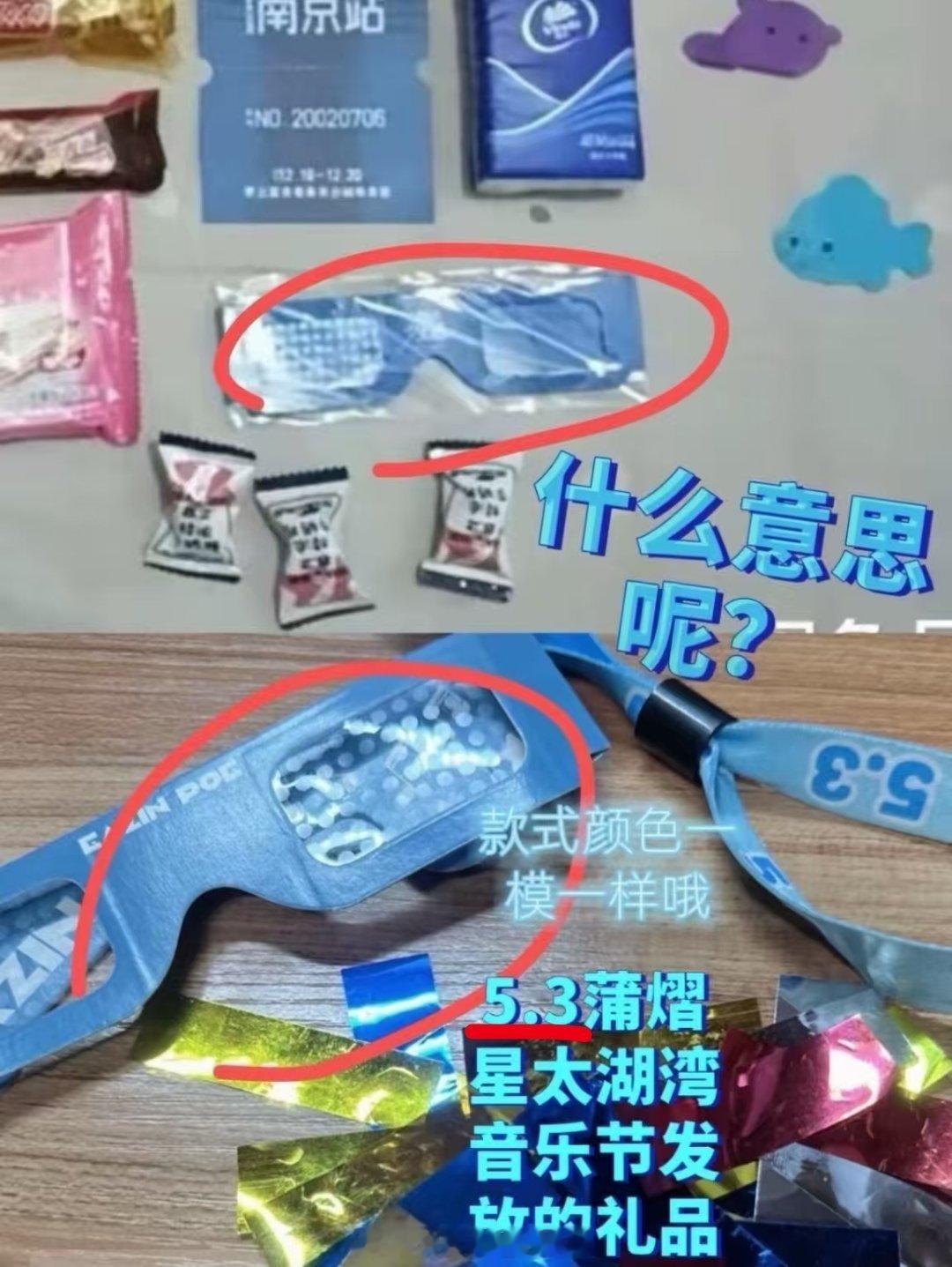 两个主办都是同一家..这眼镜儿还挺省事儿