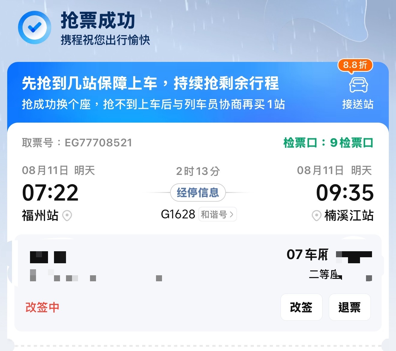 任豪 妈妈来了任豪薄瑾斓 bjl 任豪被剧透的世界