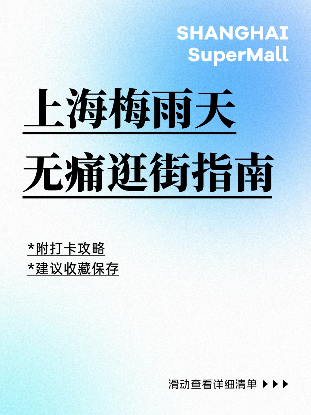 上海不用出地铁站就能逛的商场！建议收藏！
