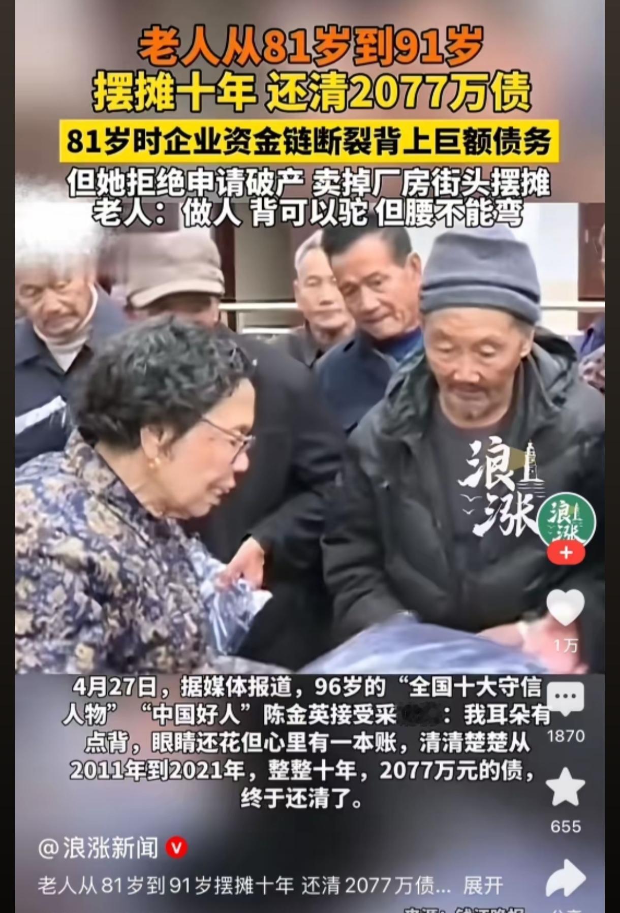 我就想知道卖的啥，我也想翻身！270万十年摆摊。一年27万 一天750 全年无休