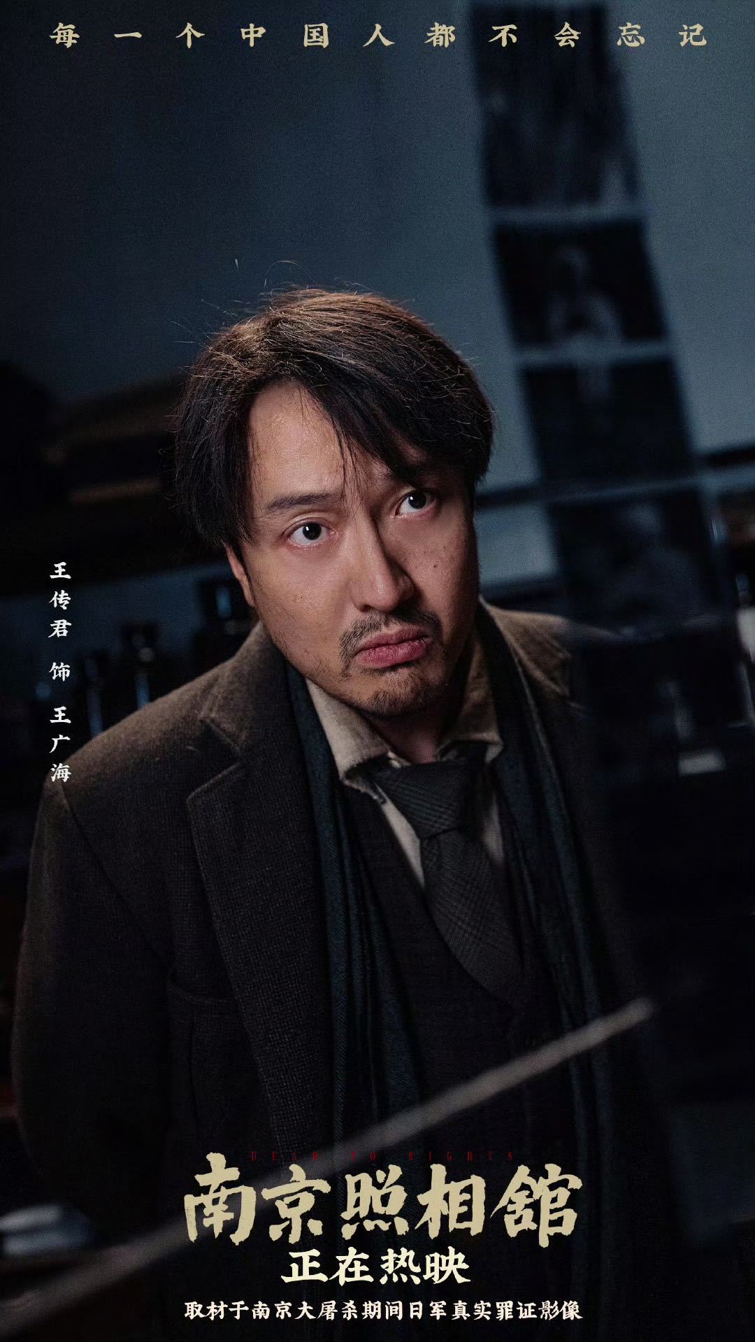 王广海那脸浮肿藏着多少委屈？表面上跟着日本人能沾点光，实则饿到见着食物就失控。低