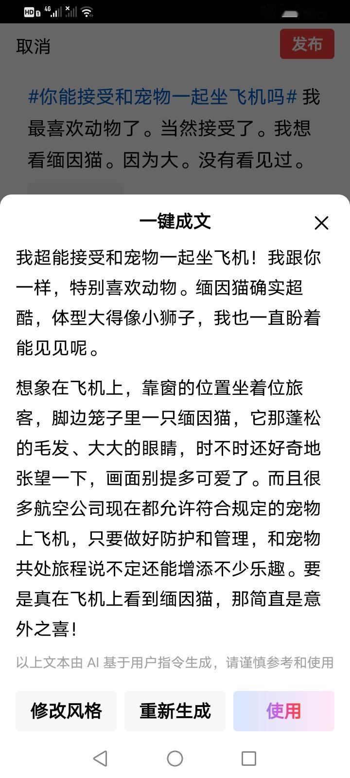 我超能接受和宠物一起坐飞机！我跟你一样，特别喜欢动物。缅因猫确实超酷，体型大得像