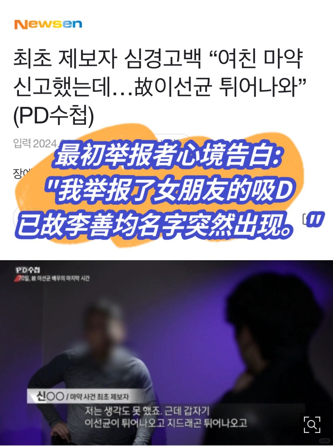 🔥最初举报者：我举报了前女友李善均却出现