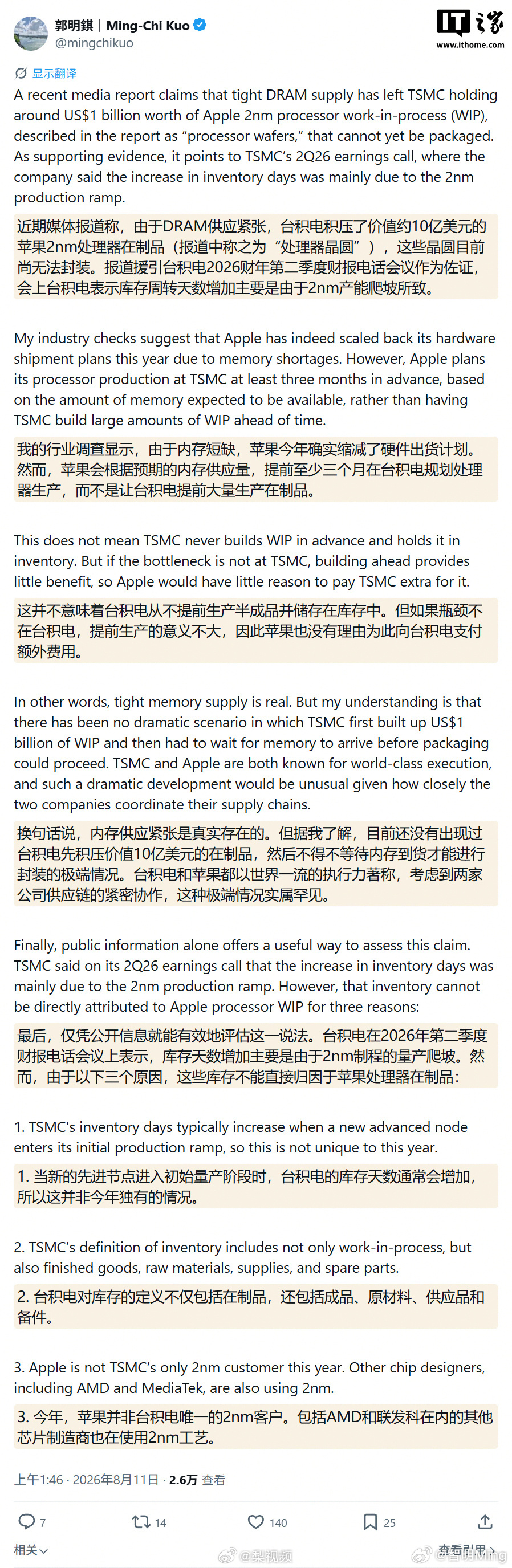 曝苹果缩减iPhone18Pro出货计划今年由于内存和存储都涨价，苹果一直都在寻