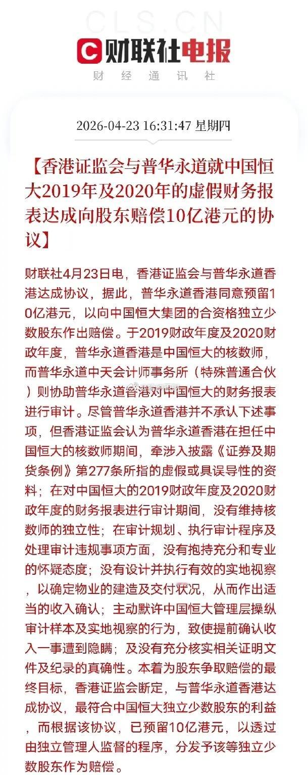 这笔钱虽不能弥补所有亏损，但给所有踩雷的普通投资者，讨回了一份公道。财经10倍大