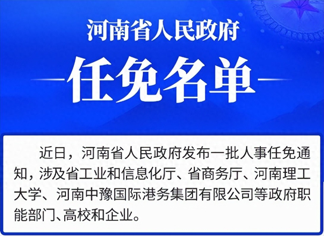 省政府任命！医药大学，迎新任校长及4名副校长