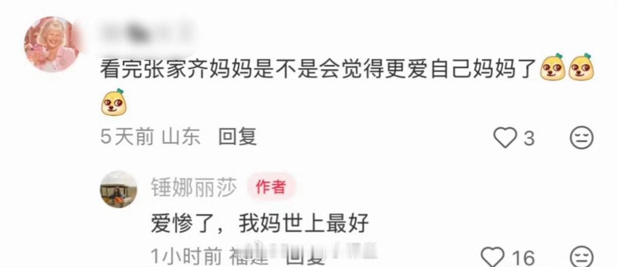 锤娜丽莎 我妈世上最好也是把锤锤气到了！锤娜丽莎：我妈世上最好！ ​锤娜丽莎长文