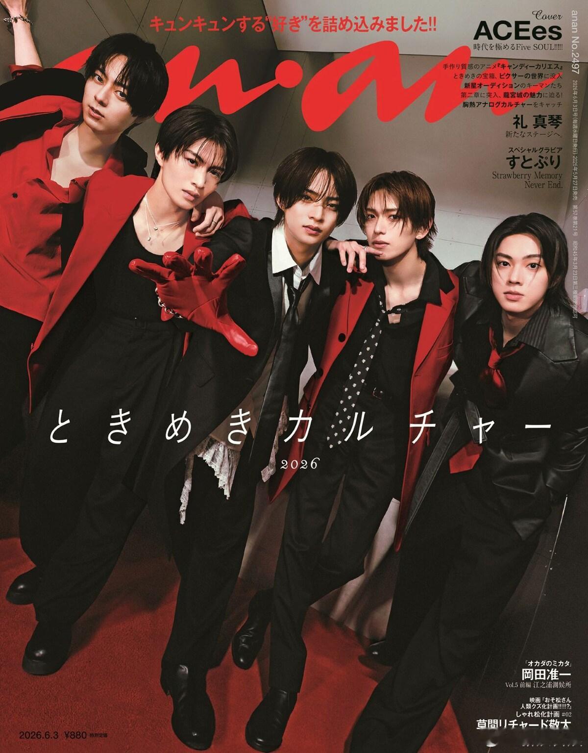 ACEes首次登上《anan》2497号封面。 