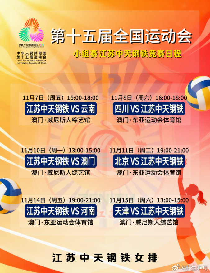 张常宁全运会过生日 今天是中国女排名将的30岁生日，送上真挚的祝福 张常宁率领江