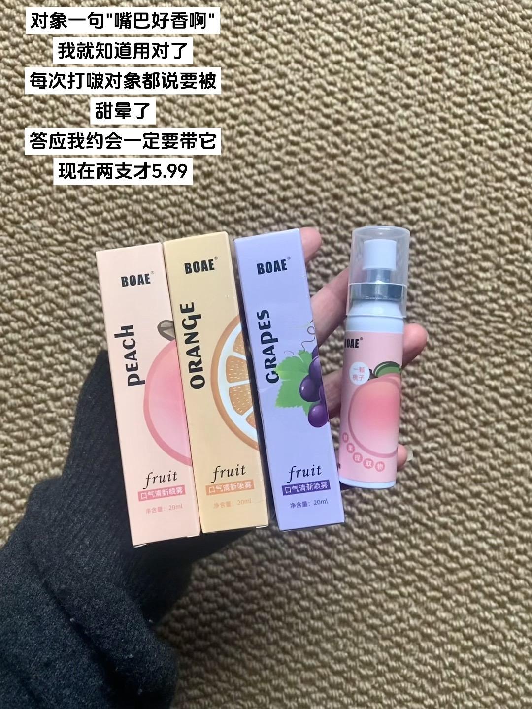 喷出来很细腻! 每次吃完火锅啥的就喷一喷，嘴里都是香香的