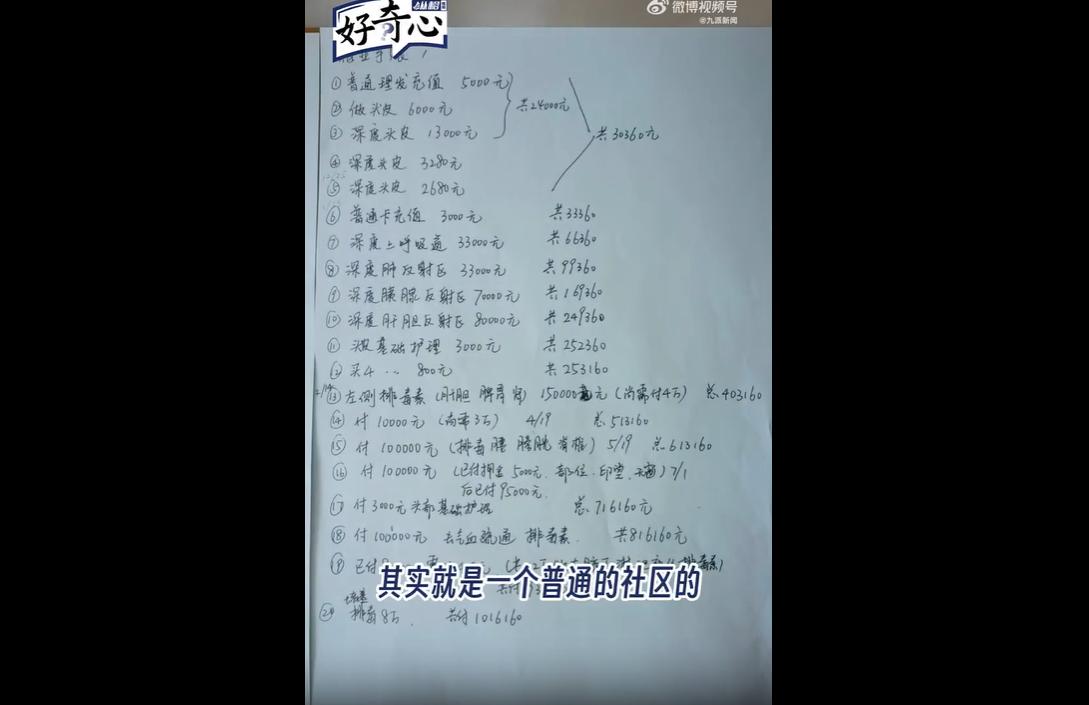 六旬独居老人因头疼向社区“雅业沙龙”理发店倾诉，被店员以“头皮有毒、不排毒危及生