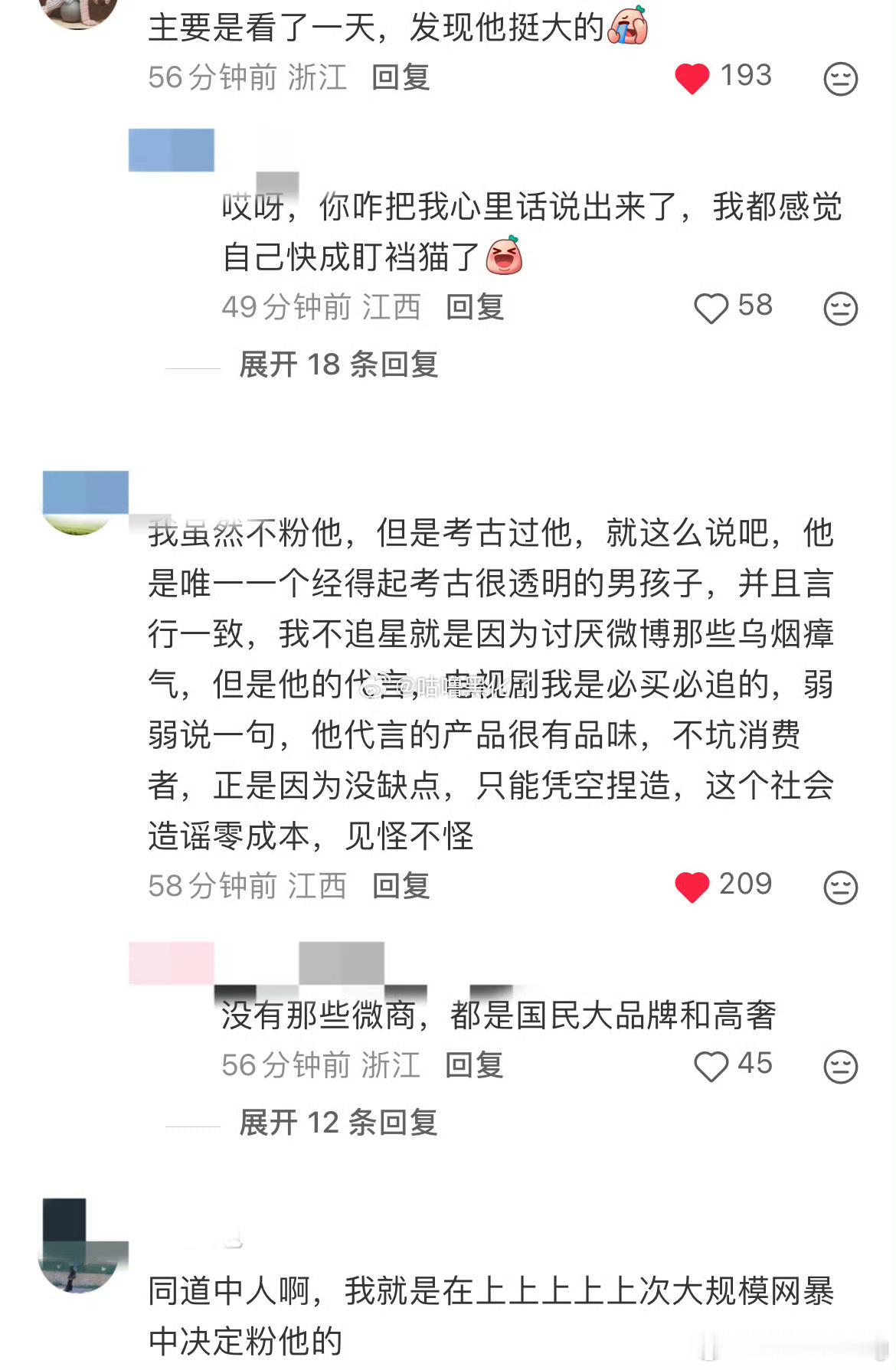 兄棣伙好灾难的洗涮花束谁脑子有泡，因为讨论那儿从而粉上男明星[二哈] ​​​