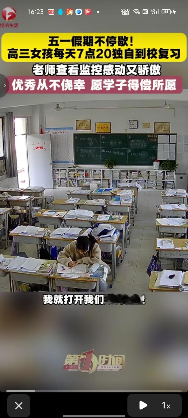 5月1日，阜阳市临泉县。五一假期被这位高三女孩狠狠圈粉，她每天七点到校复习，从白