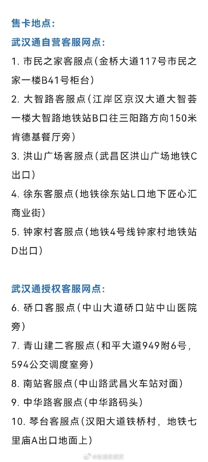 【9月22日起 武汉通实现全国300余城通用】武汉通全国交通一卡通互联互通卡将于