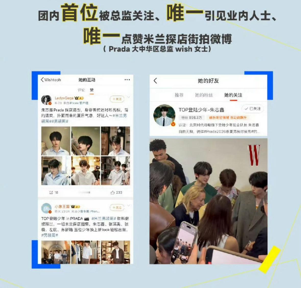 超强的时尚表现力和完美的脸蛋 朱志鑫的商业价值大家有目共睹 欢迎来了解 入股不亏