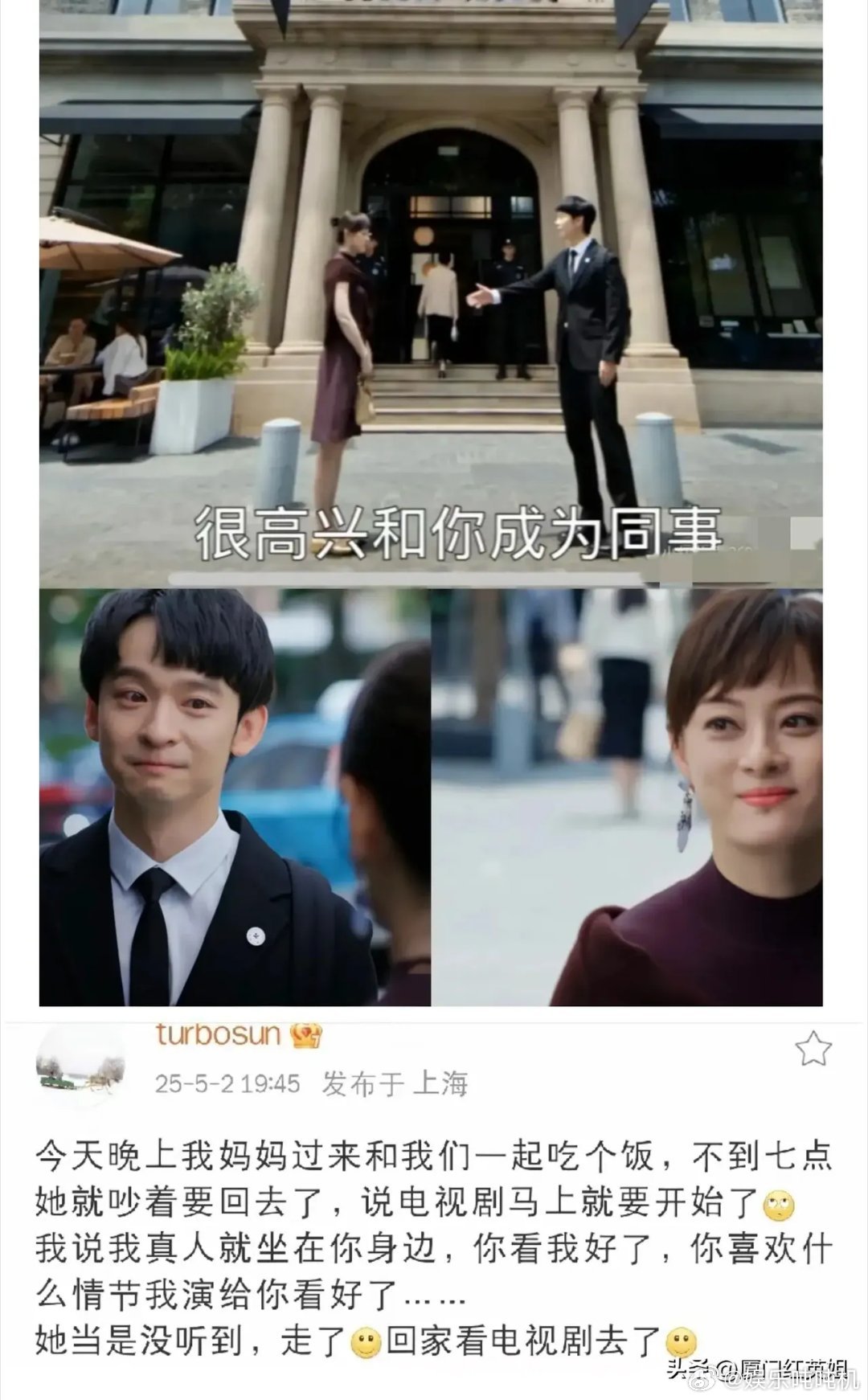 《蛮好的人生》大结局，孙俪i发了个不到100字的文，没说感谢，没写感悟，却比熹妃