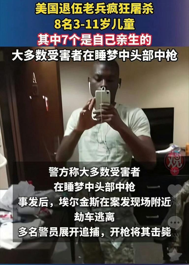 美国路易斯安那州这起枪击案，真的让人毛骨悚然。31岁退伍老兵、国民警卫队服役7年