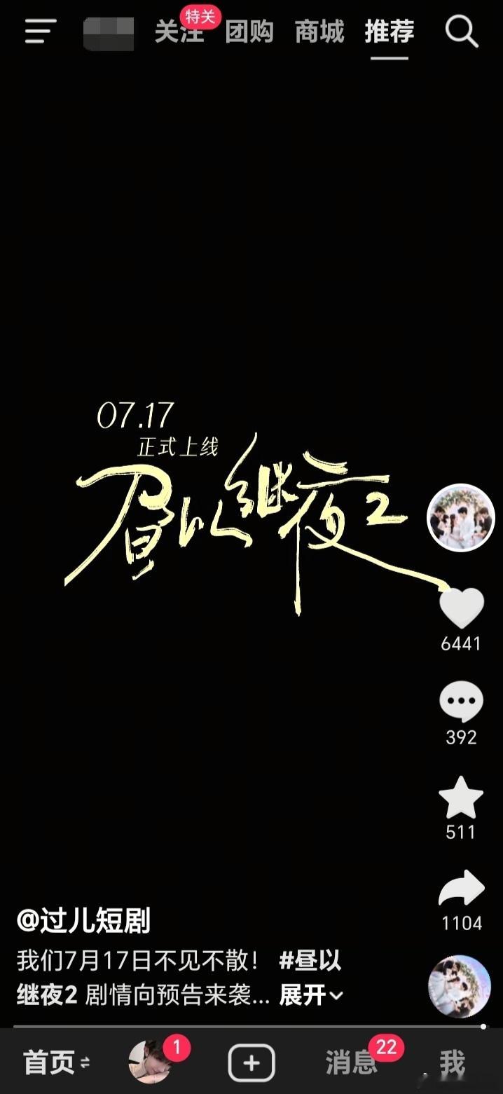 能不能快进到17号