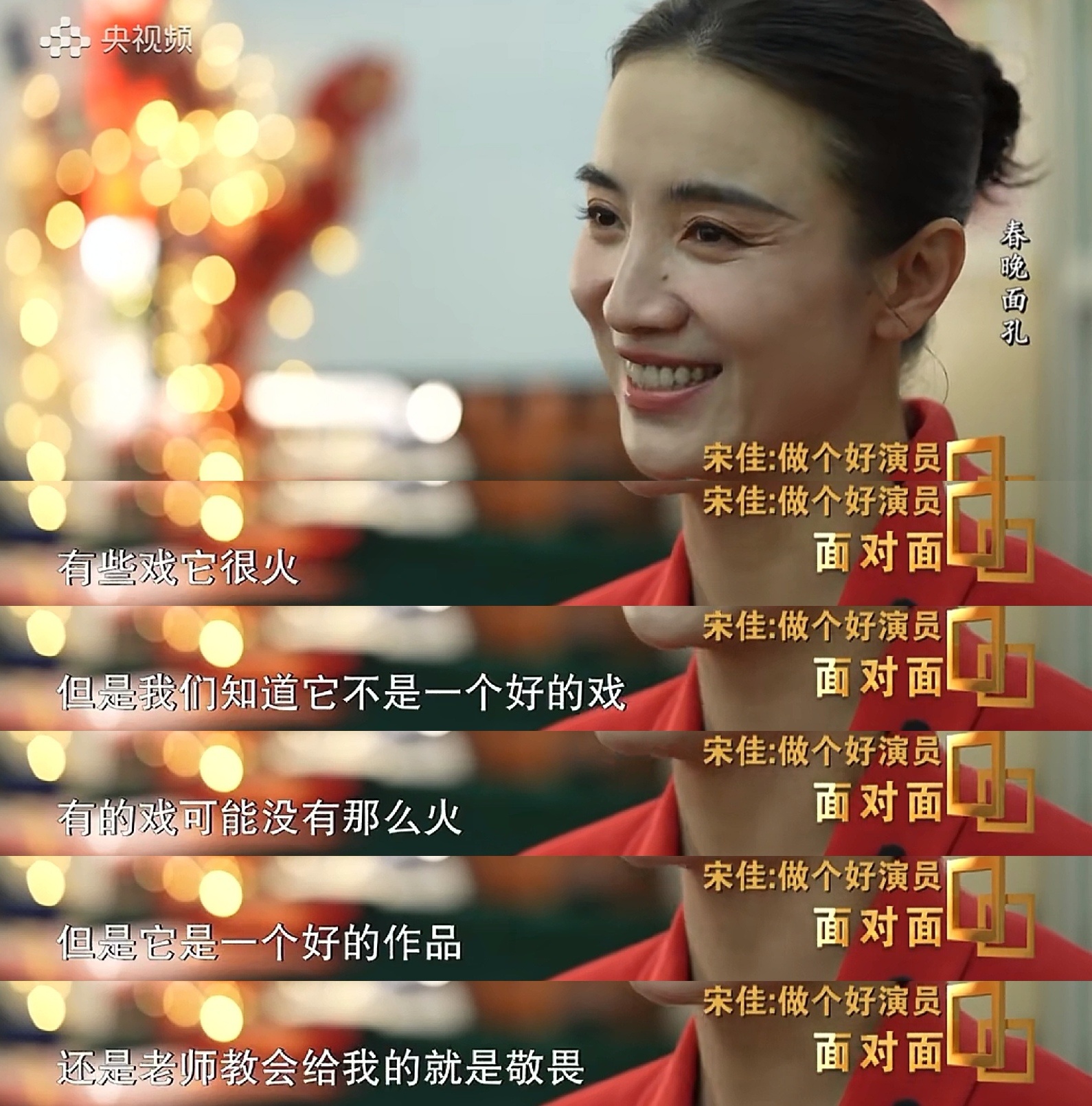 宋佳这段话的含金量还在上升 