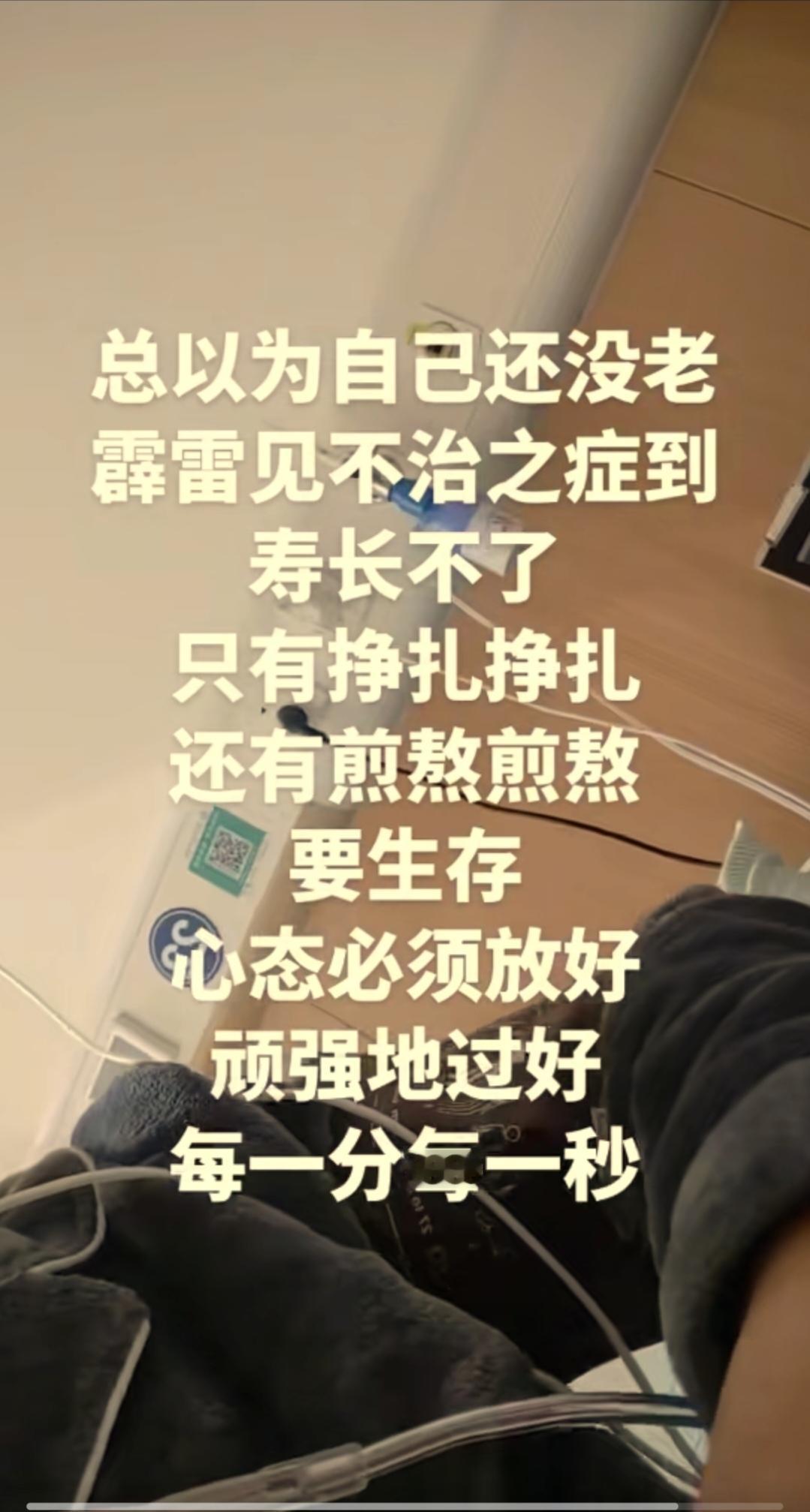 太悲催了！

三周前，我还发文说我这老哥开心潇洒，天天在某音上又是唱又是跳，让我