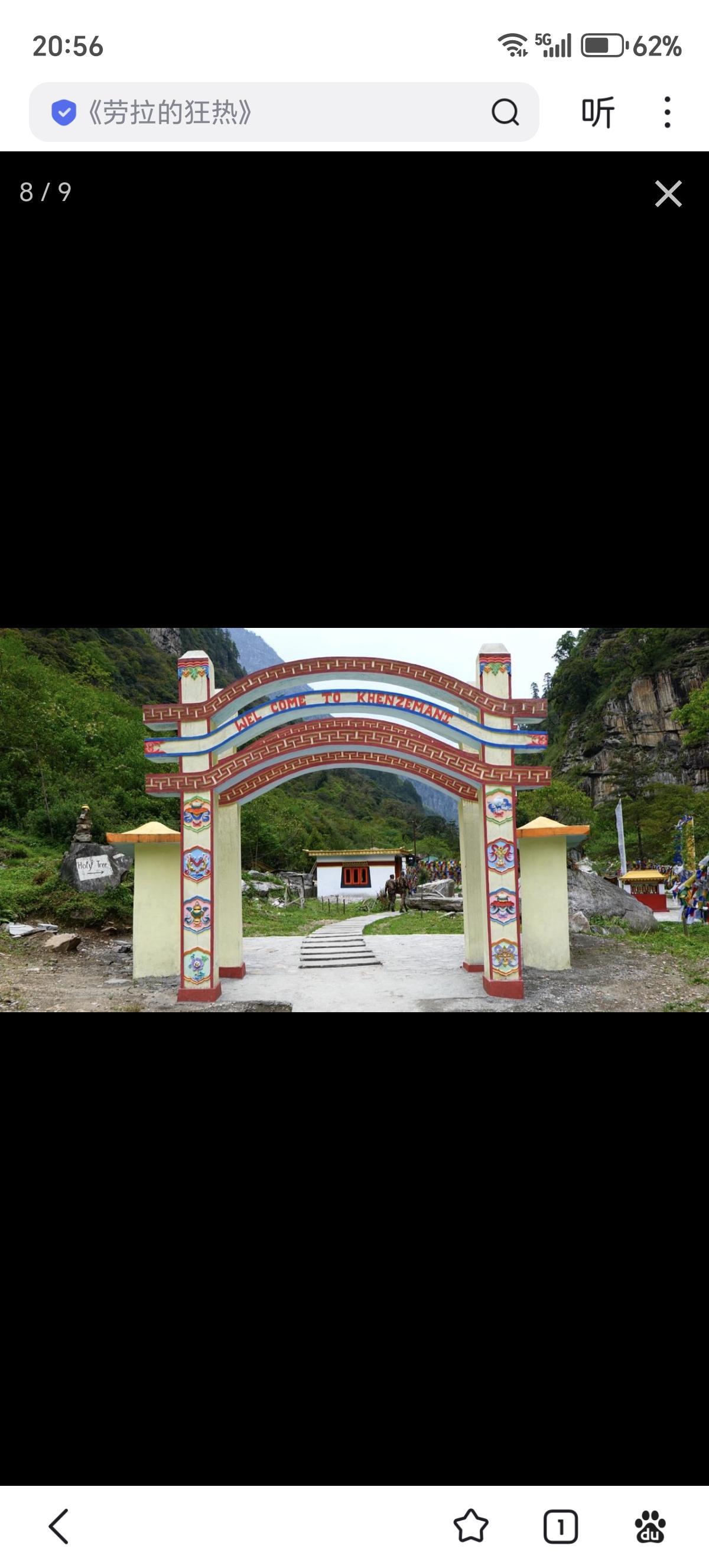 沙则是一块草地，兼则玛尼（Khinzemane ）是沙则草地北端的一处玛尼堆，被