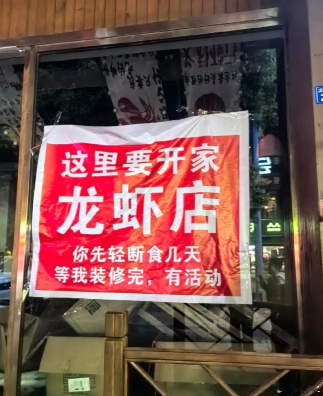 有时候觉得川渝的老板真的有点神 