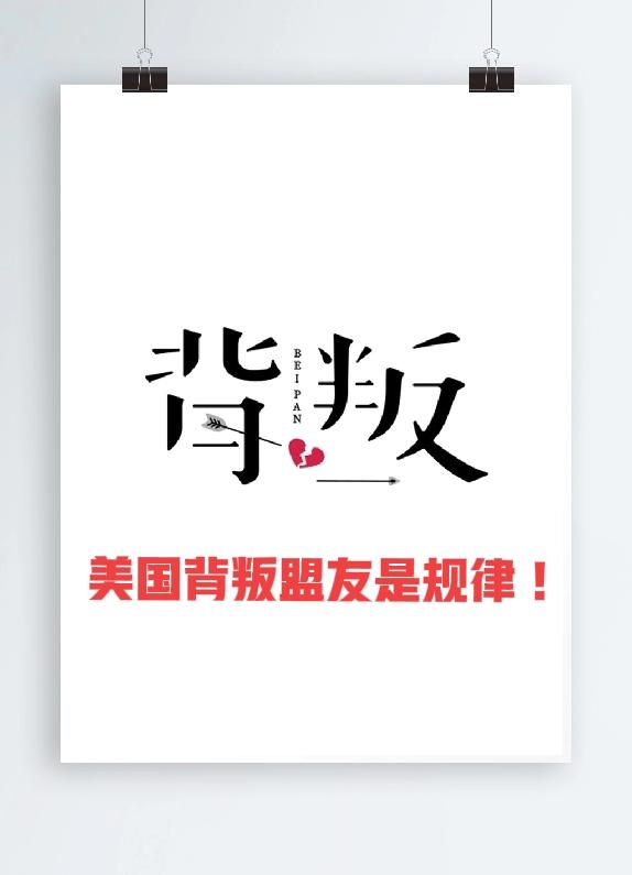 格陵兰，是丹麦之痛，还是北约之痛 ？——其实是西方世界之痛 ，西方文明大厦将倾的