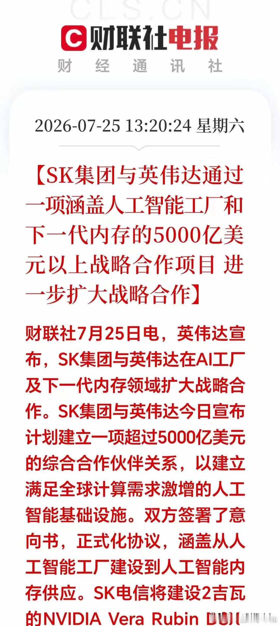 周末突发大利好！下周这两大板块有望一飞冲天！1. AI人工智能芯片要变天！英伟达