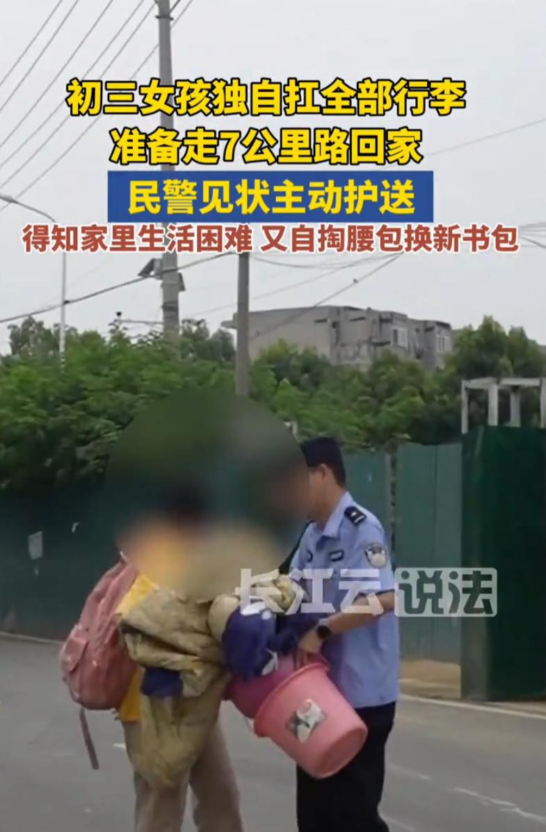 泪目！湖北武汉，一名初三女生因要中考离校回家，但因为家里条件问题，女生不仅没有家