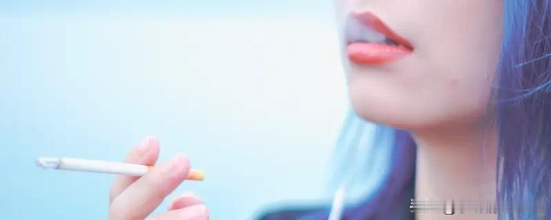 我对女人抽烟这事谈不上排斥。以前我觉得抽烟是男性的专属，看到女人抽烟会觉得有点奇